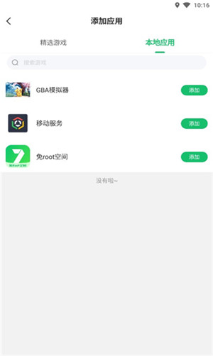 免root空间 v4.9.0