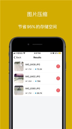 万能视频压缩截图1