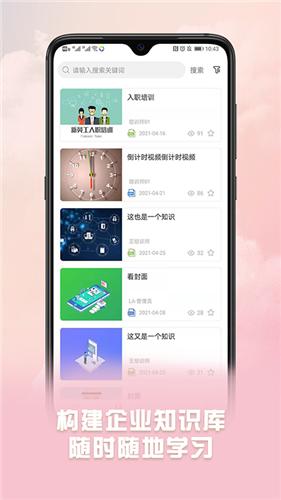 威视云课堂截图1