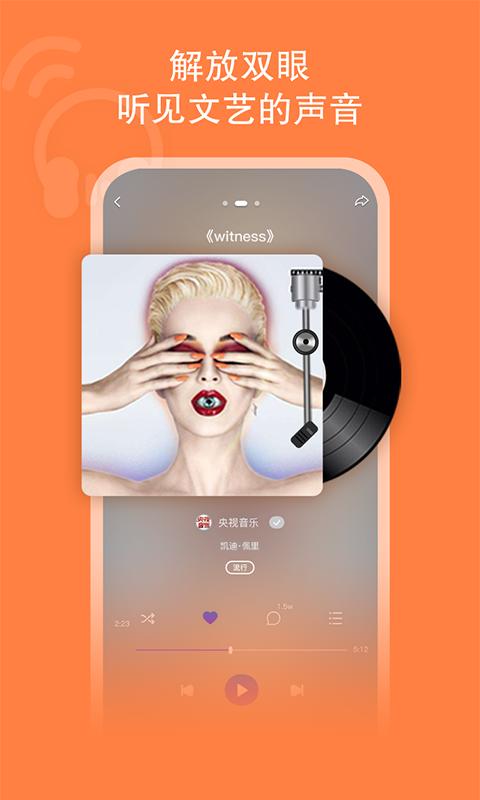 央视文艺  v4.1.2