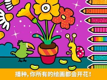 宝宝涂色花园 v1.0