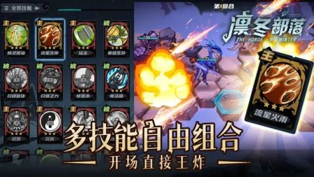 凛冬部落安卓版 v3.2.5