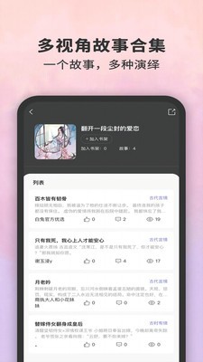 白兔阅读截图0