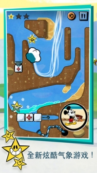 米奇小顽皮 关卡全解锁 Where's My Mickey v2.5.5