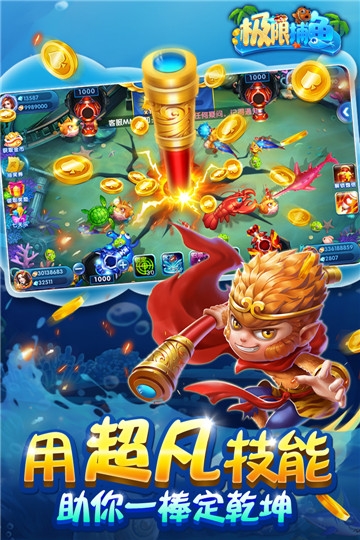 极限捕鱼街机版 v3.2.4