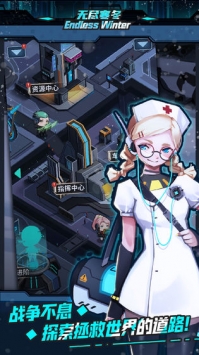 无尽寒冬解锁版 v4.0.3