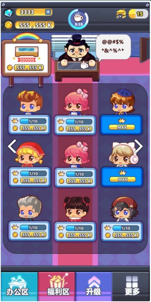 嗨老板游戏官方版