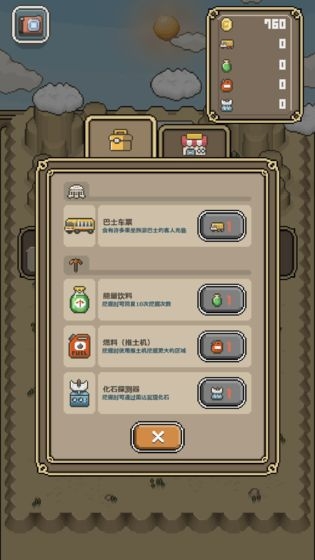 我的化石博物馆中文手机版