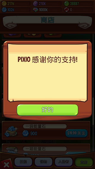 宝箱是我的无限金币钻石版