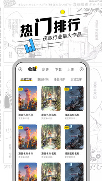 漫节奏漫画app免费下载官方最新版2021  v4.5.1