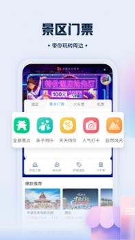 艺龙旅行手机 v3.0.5