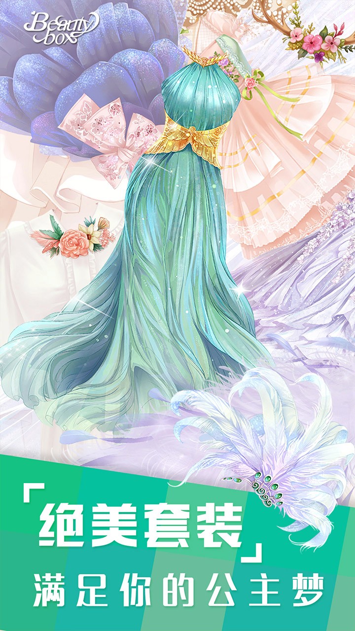 美美小店 v1.8.2626