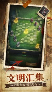 帝国战纪 v3.0.5