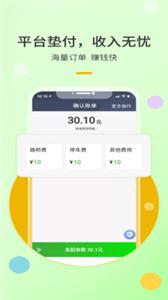 优e出租司机端  v5.50.6.0003