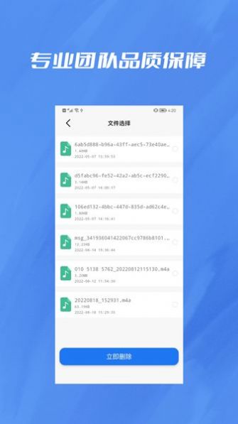 薇聊天记录删除  v1.0.3