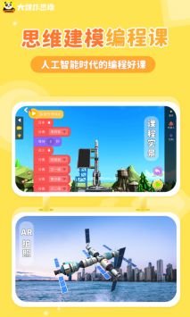 大爆炸思维 v2.0.5