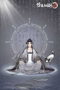 修真江湖2正版 v1.0.2.1