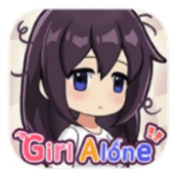 独自一人的女孩正版