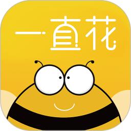 一直花