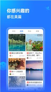 美篇网页版  v10.1.9