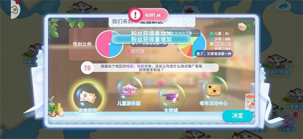 开间小店电脑版