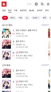 lezhin汉化版  v2023.3.0