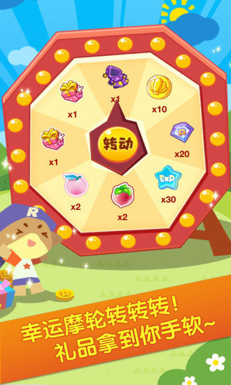 掌上洛克王国正版 v1.0.5