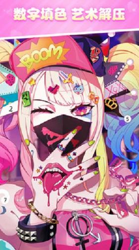 漫涂数字填色  v1.0.26