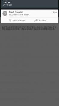 Touch Protector v2.0.5