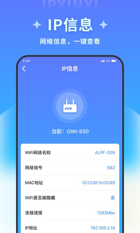 速速优化精灵 v1.0.0