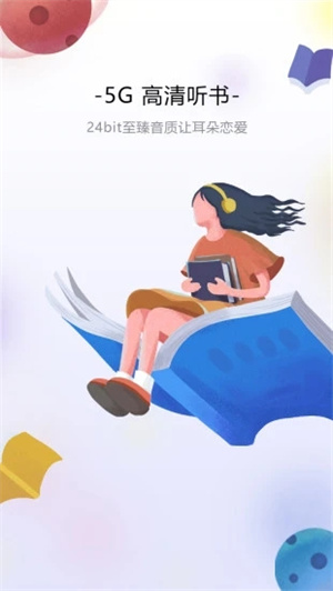 沃阅读安卓免费版