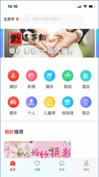 真爱工厂 v3.2.5
