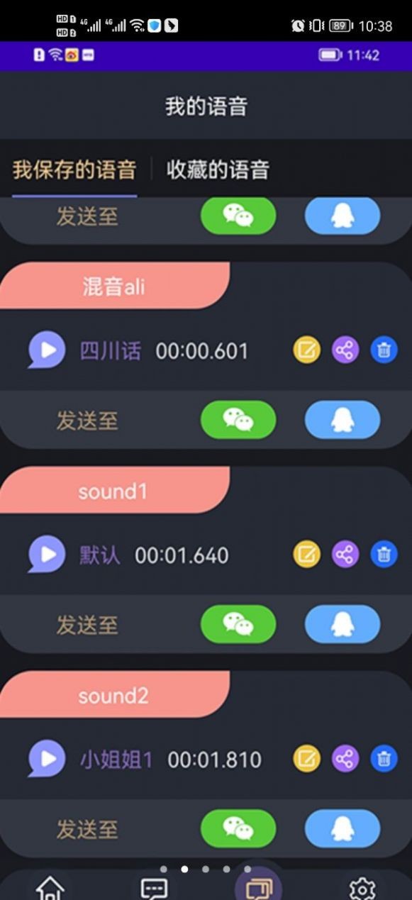 变声小达人  v1.02