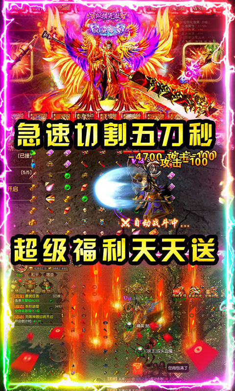 霸刀火龙手游官方最新版  v3.1.1