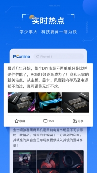 太平洋知科技ios版 v3.0.5