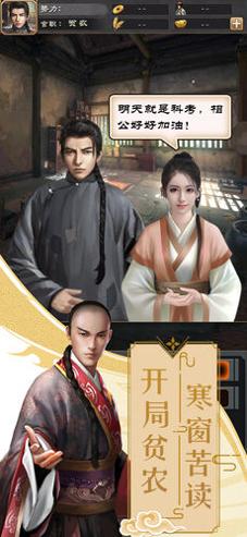 官道奇才 v3.0.5