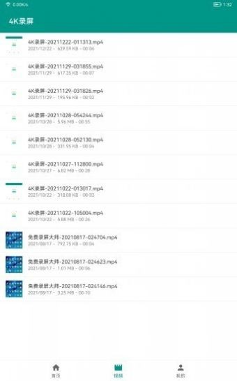 4K录屏剪辑  v1.0.0