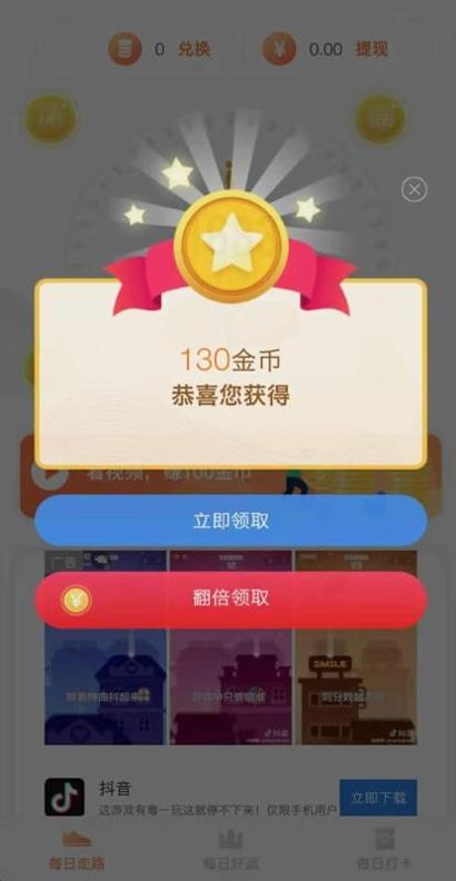 步步好运1.0.3版本