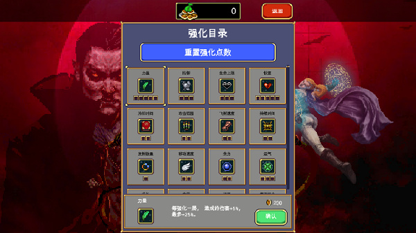 吸血鬼幸存者官方版  v1.8.206