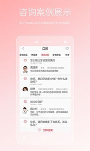 两性私人医生截图0