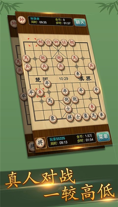 多乐中国象棋2020 4.5.4