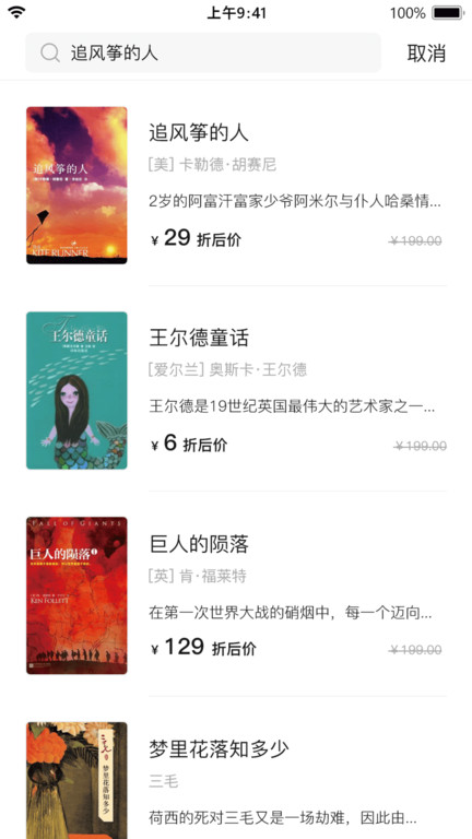 书壳截图0
