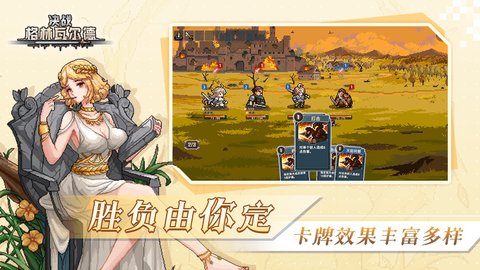 决战格林瓦尔德 v0.0.11