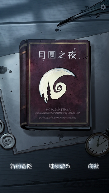 月圆之夜 v1.6.19