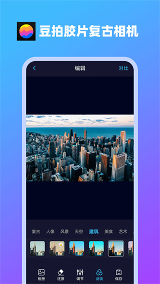 豆拍胶片复古相机  v8.3.6