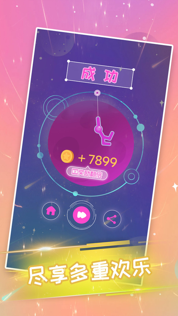 火柴侠绳索飞人2最新版免费金币版  v4.5.3