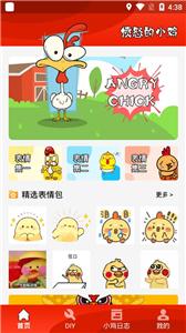 小羊表情包  v1.1