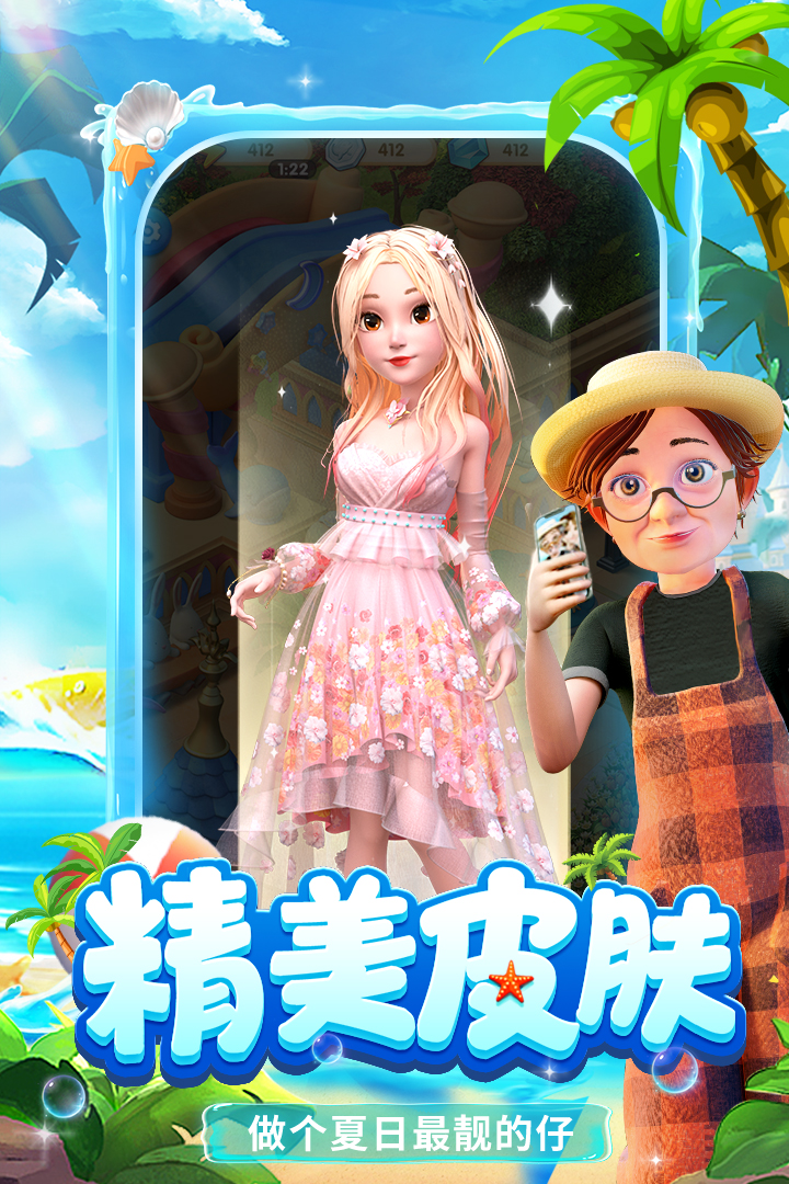 女孩与海游戏破解版无限物品 v1.1