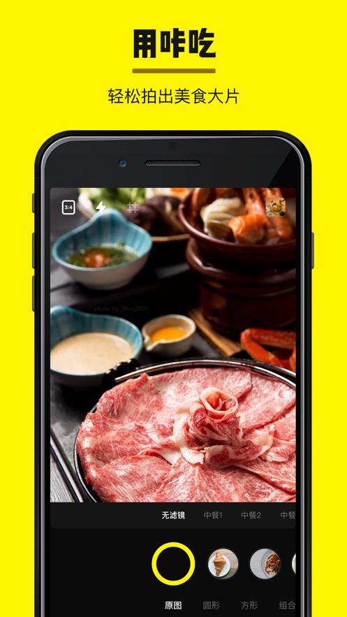 咔吃相机  V 1.2.2