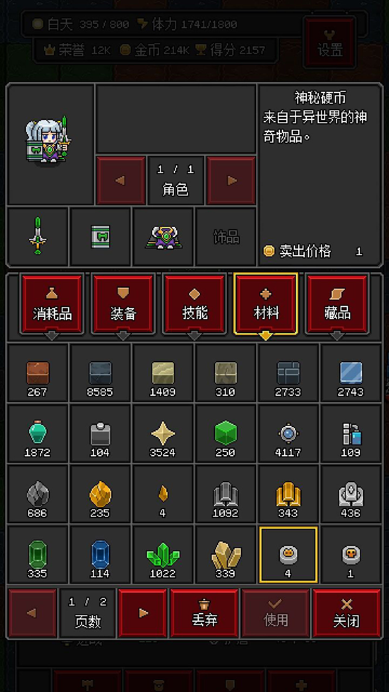 沙盒勇者 v1.0